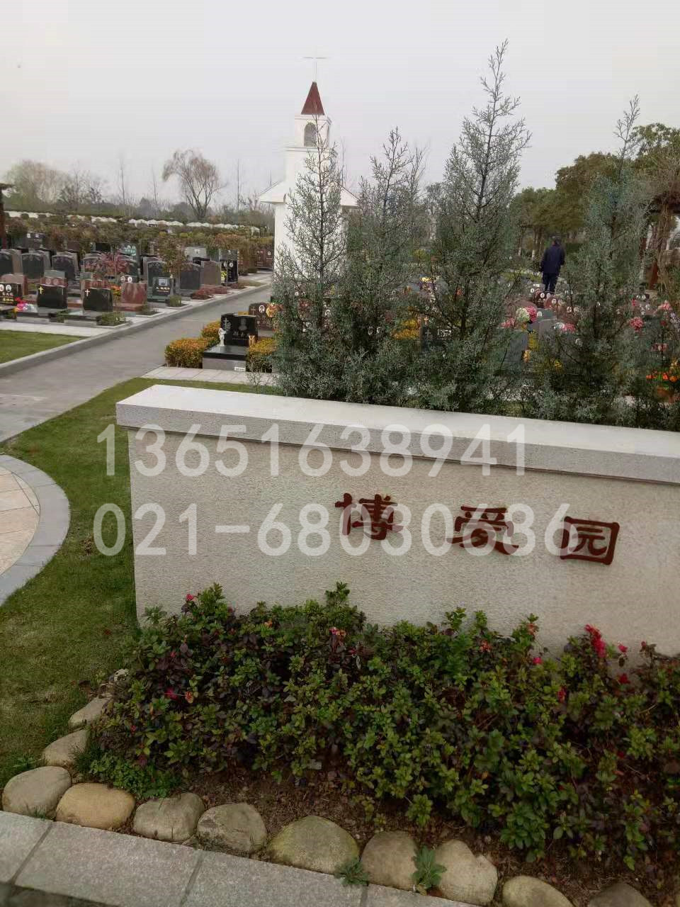 上海临港墓地地址